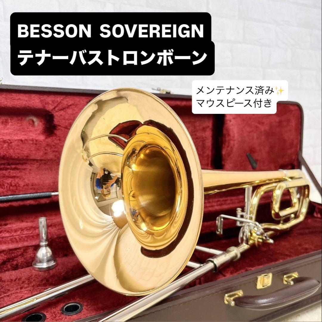 BESSON SOVEREIGN 944 テナーバストロンボーン マウスピース