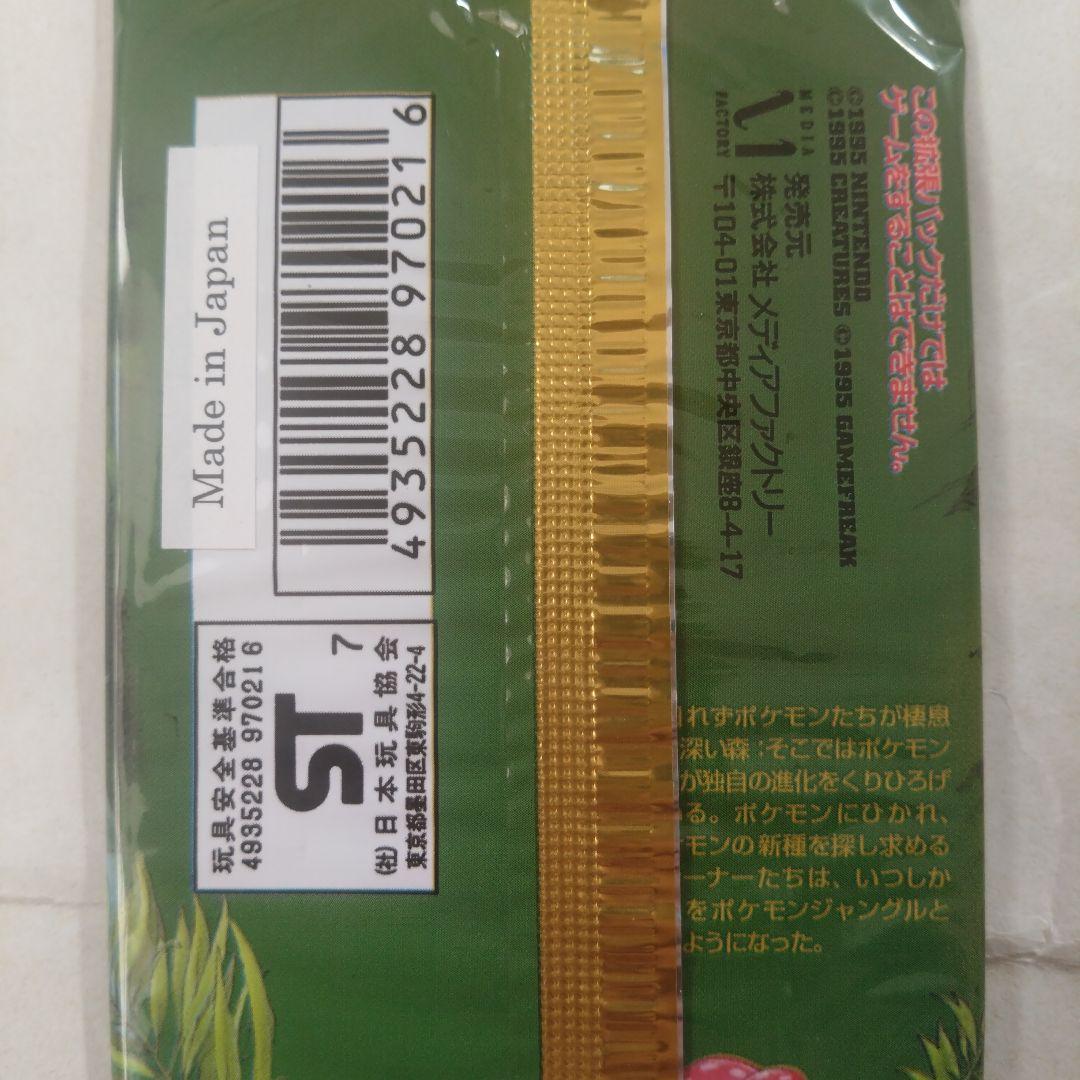 旧裏　未開封パック　ジム拡張＋ポケモンジャングル　計2パック