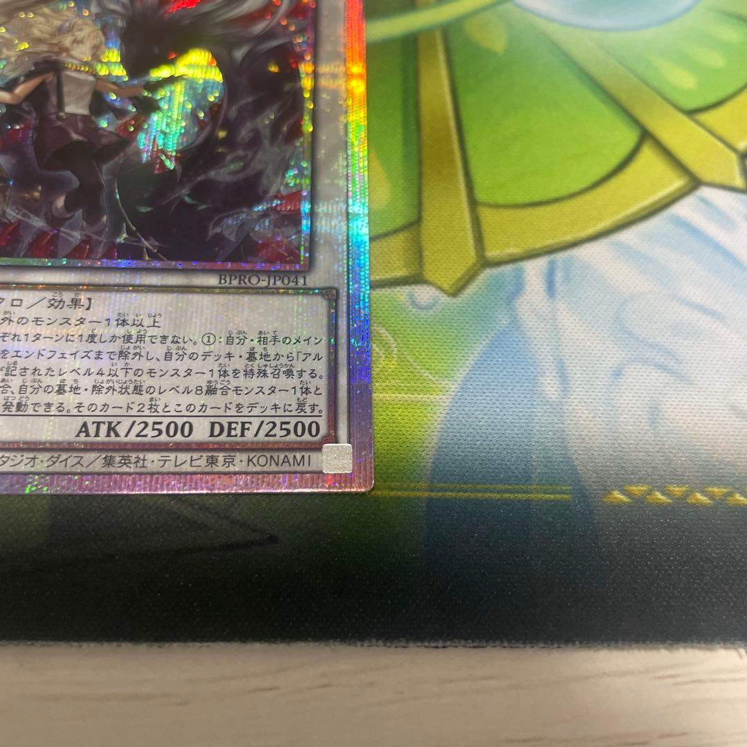 遊戯王 黒き竜のエクレシア プリズマ プリシク