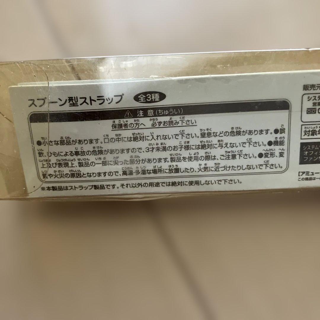 ご当地リラックマ　ストラップ