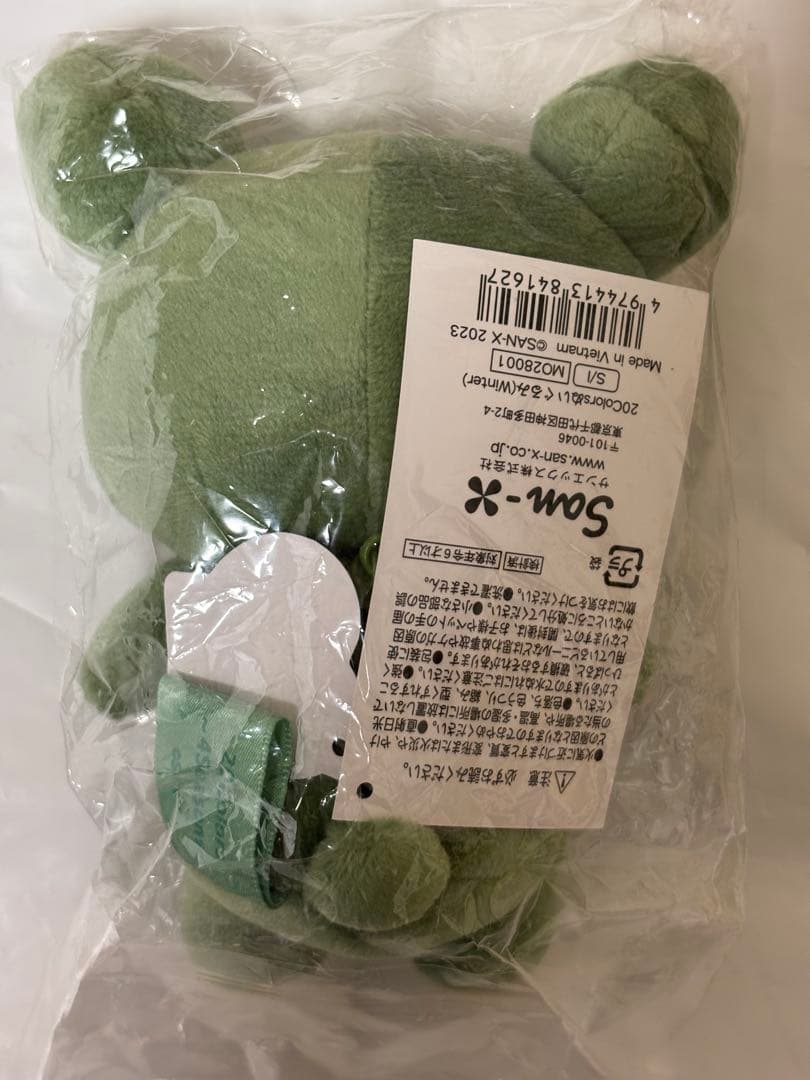 リラックマ 20colorsぬいぐるみ　ある日の森の中