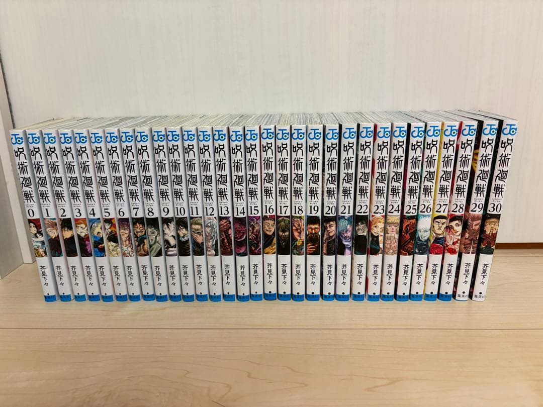 呪術廻戦　全巻　0〜30巻　まとめ売り