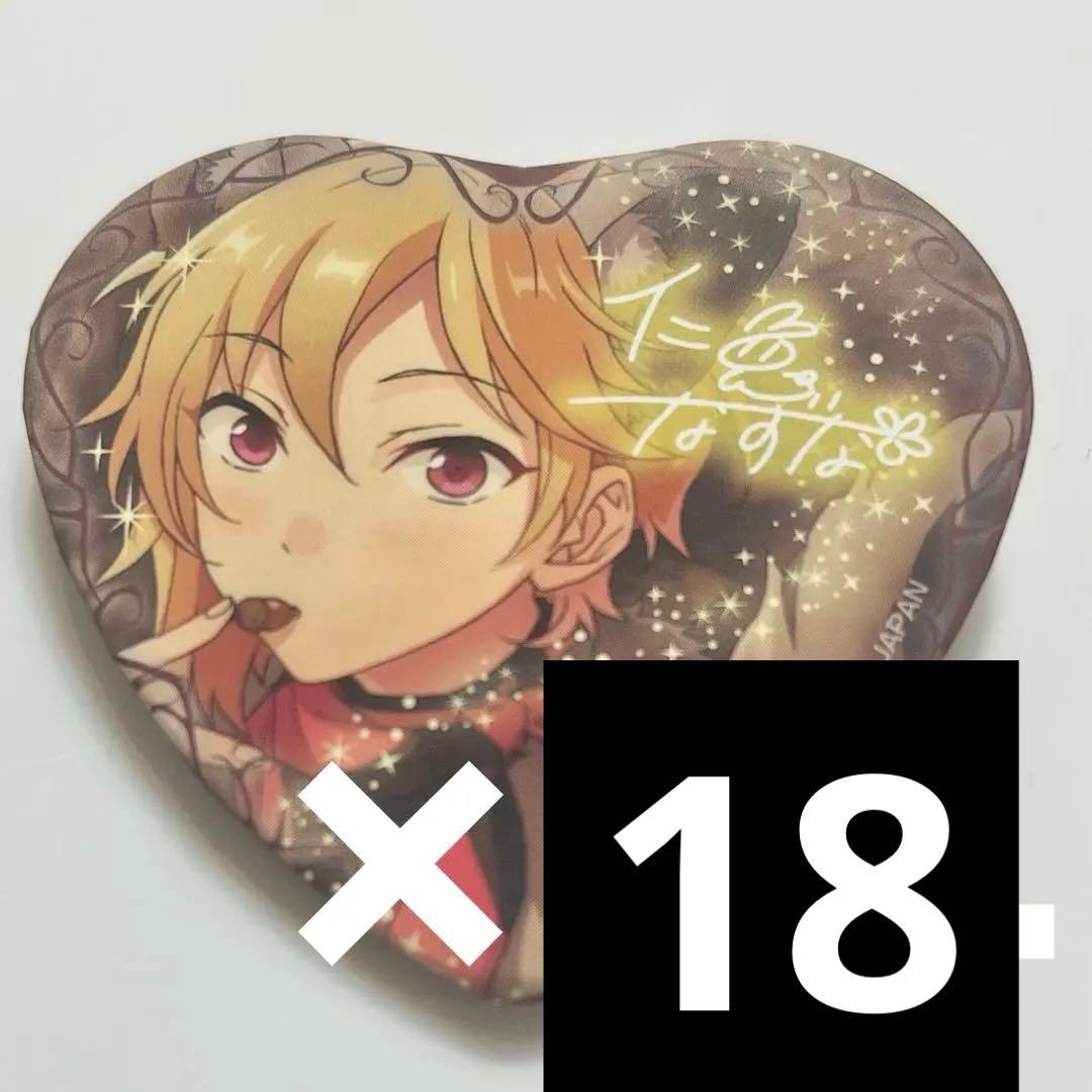 あんスタ　仁兎なずな　とるパカ　24点