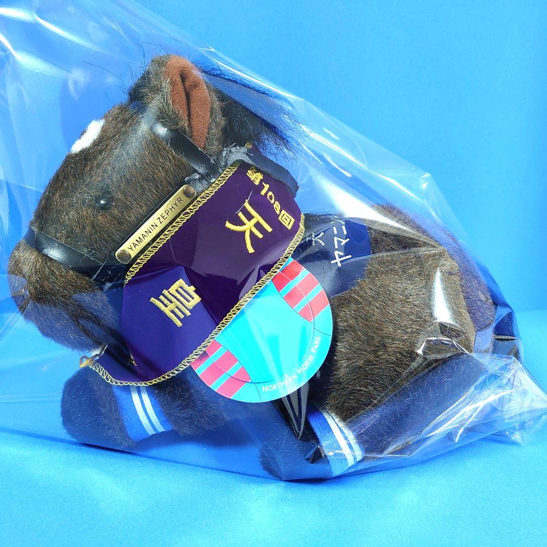 【稀少】ヤマニンゼファー ウマ娘 ぬいぐるみ 競馬 アイドルホース AVANTI