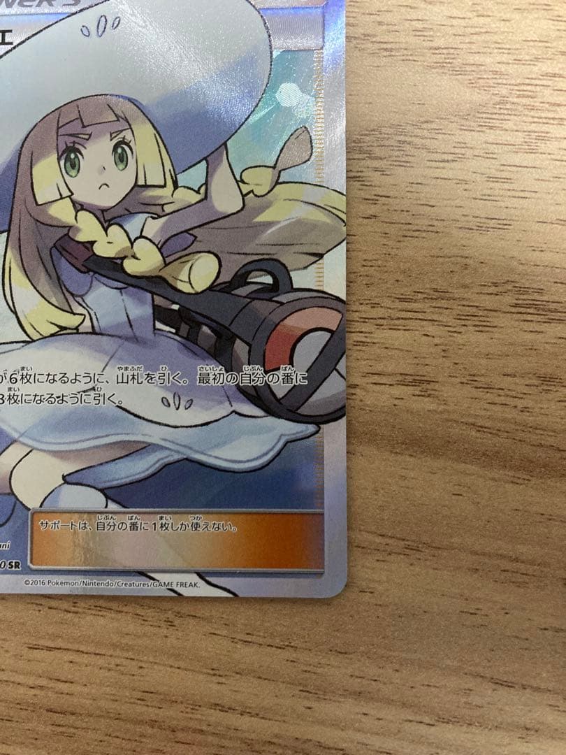 TRAINER'S 帽子リーリエ sr