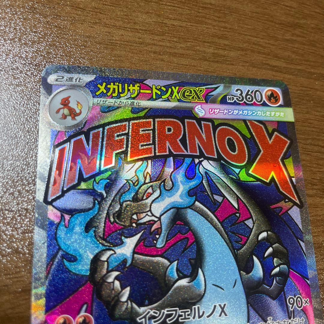 メガゲンガーexSAR & メガリザードンexMA