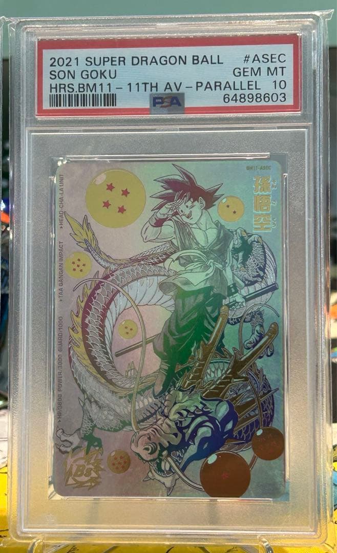 PSA10 ドラゴンボールヒーローズ　パラバイ悟空　パラガキ悟空