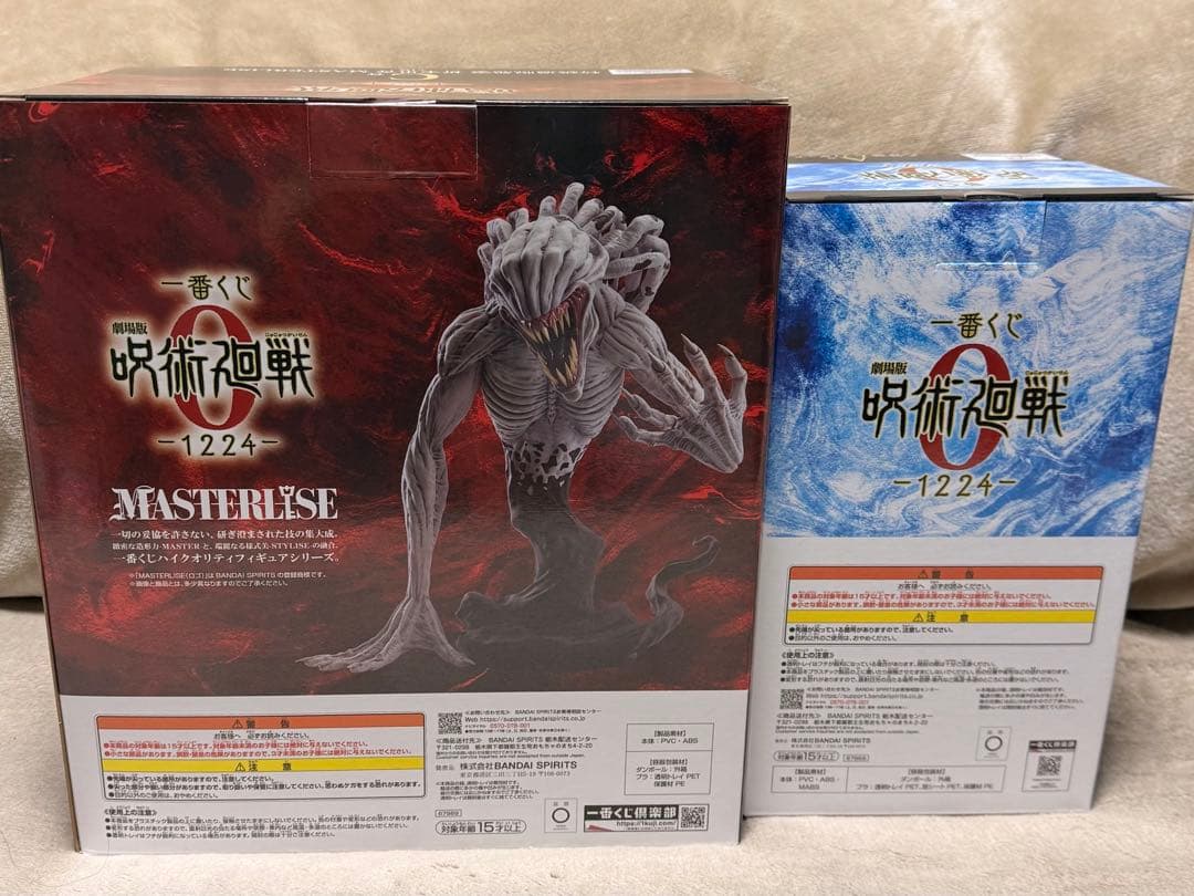 呪術廻戦 一番くじ 乙骨憂太 折本里香 フィギュア　1kuji JUJUTSU