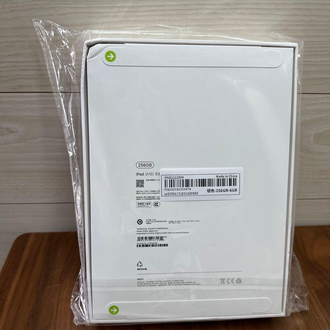 iPad (A16) Wi-Fi 256GB シルバー 2025