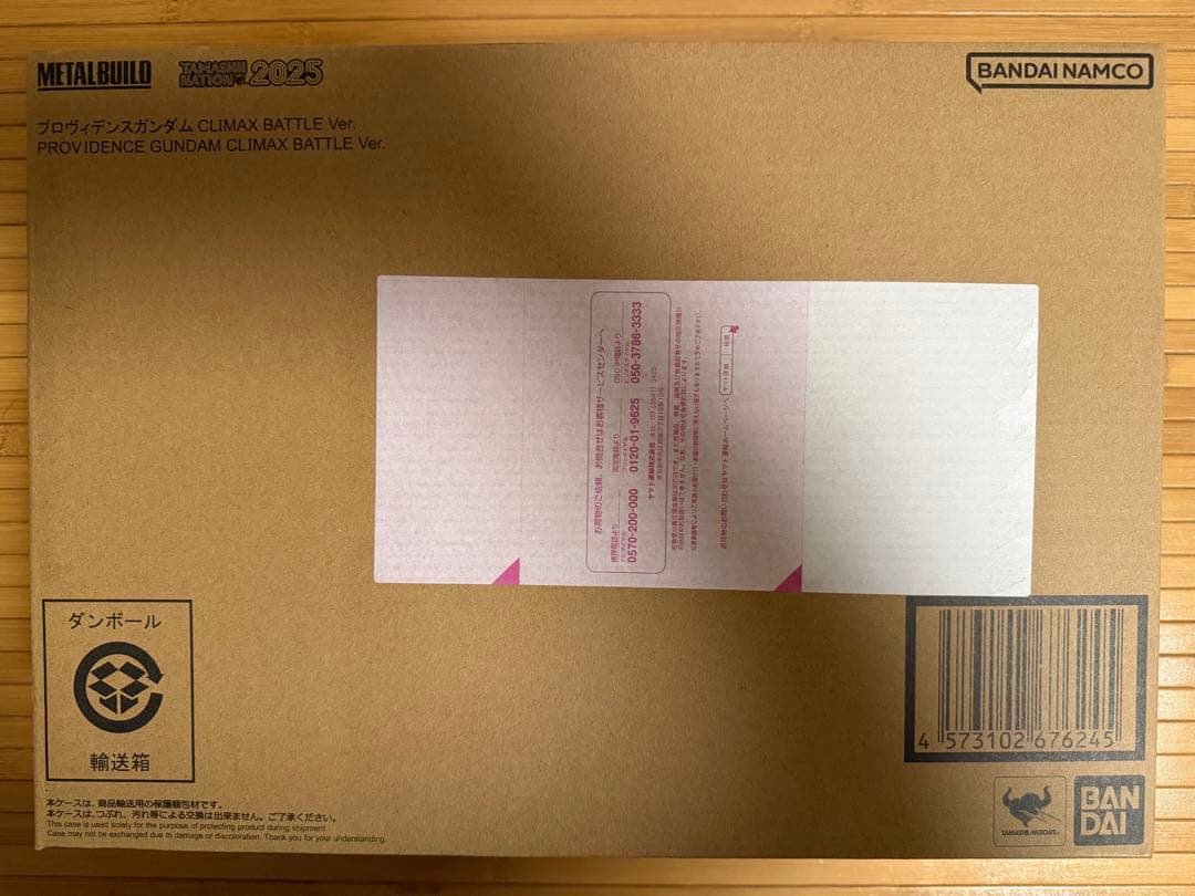 LBUILD プロヴィデンスガンダム CLIMAX BATTLE Ver