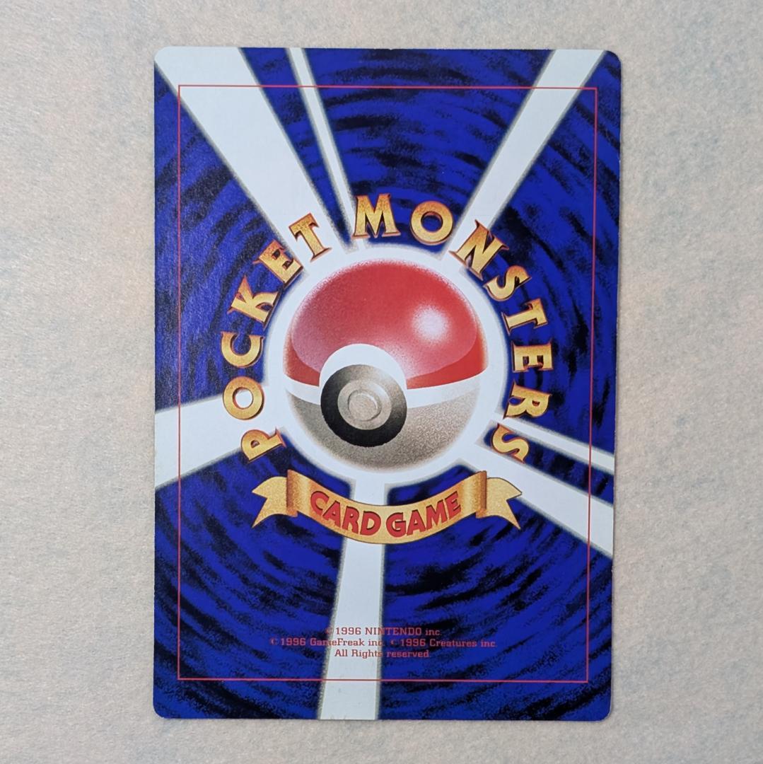 コロコロコミック付録 ピカチュウのなつやすみ ジャンボカード