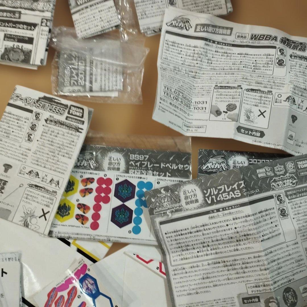 激レア　メタルファイト　ベイブレード　まとめ売り　大量