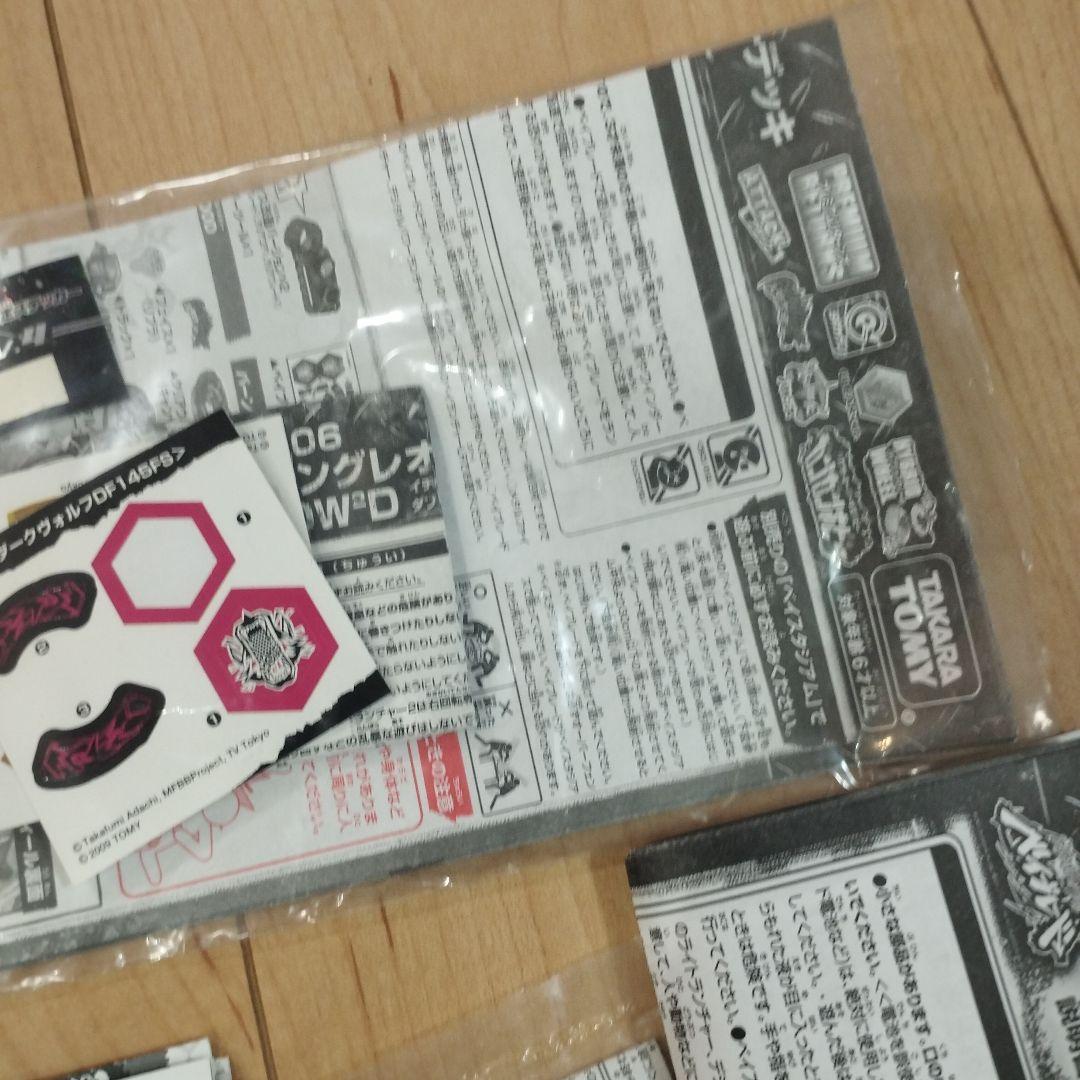 激レア　メタルファイト　ベイブレード　まとめ売り　大量
