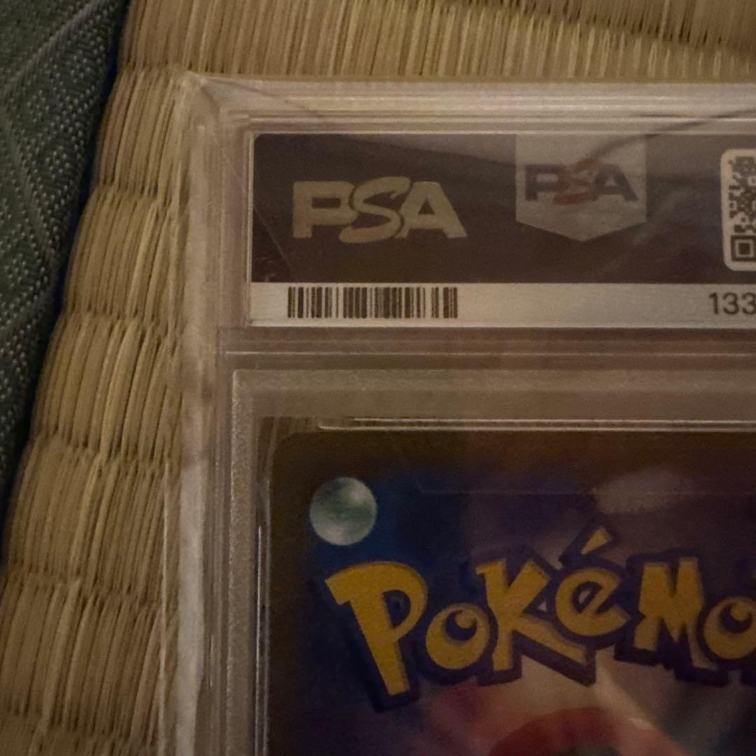 アセロラのいたずら PSA10