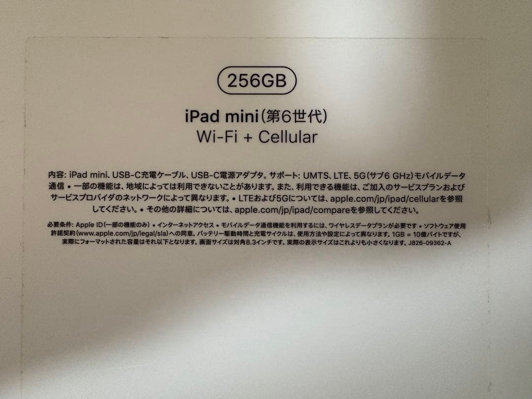 【こー】iPad mini Wi-Fi+Cellular 256GB