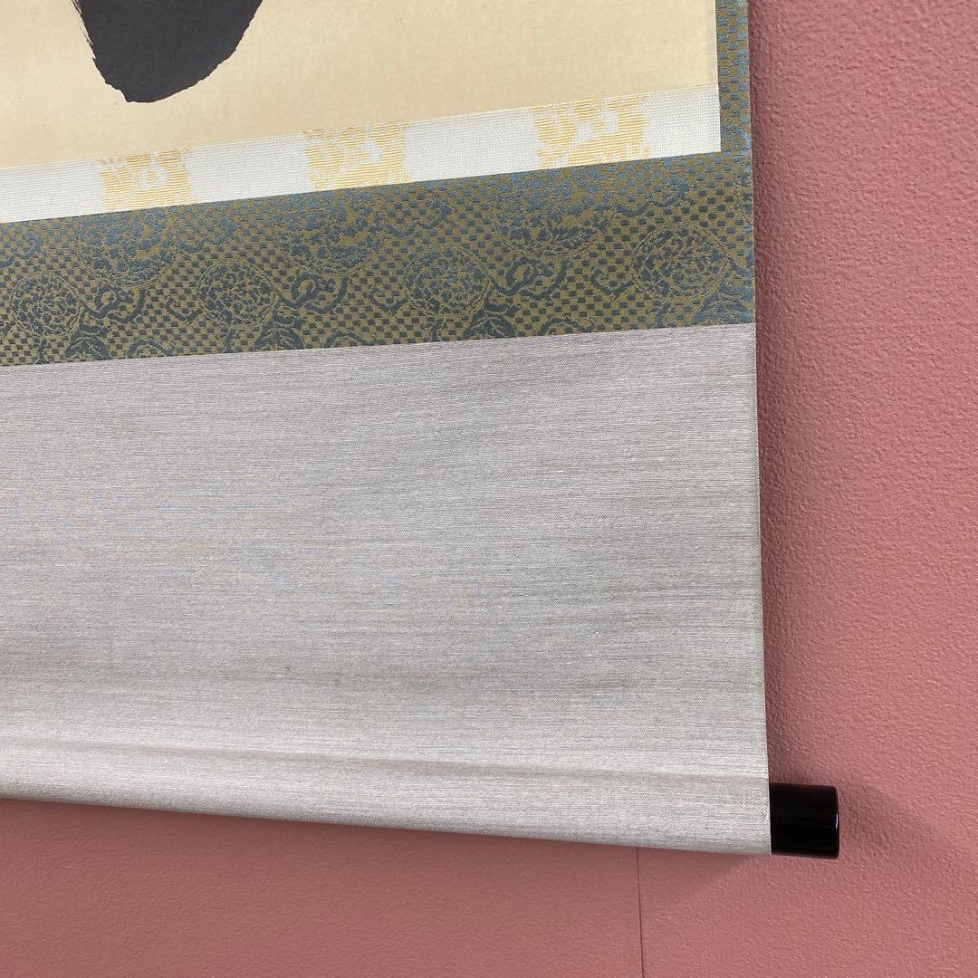 美品 掛け軸 細合喝堂作「月 玉一団」大徳寺塔頭龍源院 共箱 禅語 茶掛け