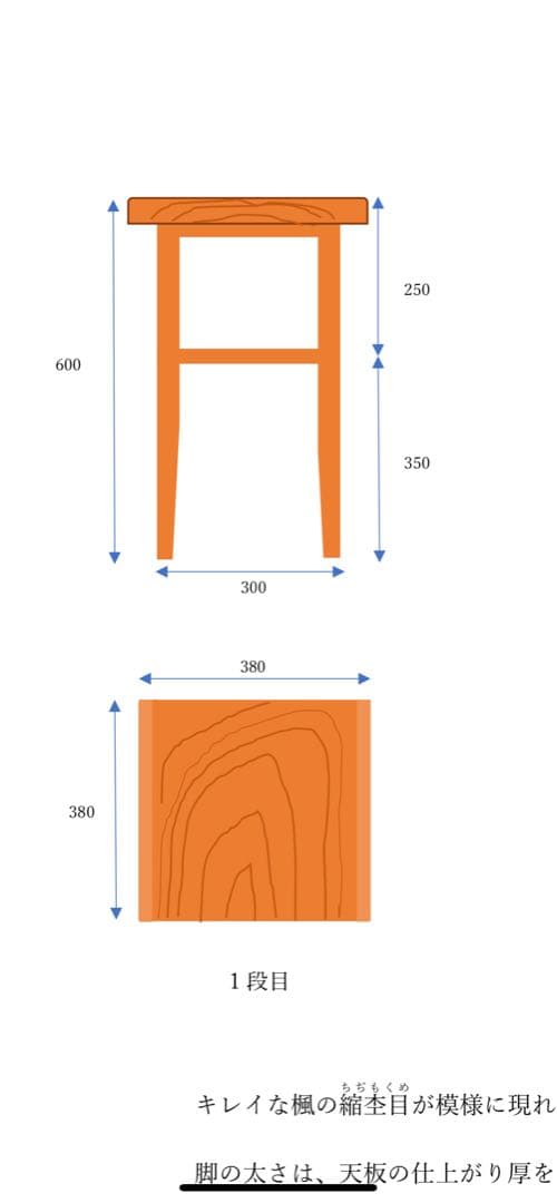 サイドテーブル 楓縮杢 一枚板