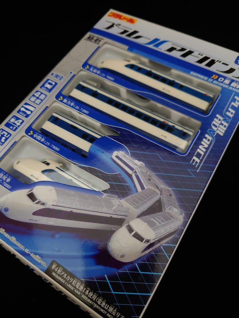 【レア・未使用】プラレールアドバンス 0系新幹線