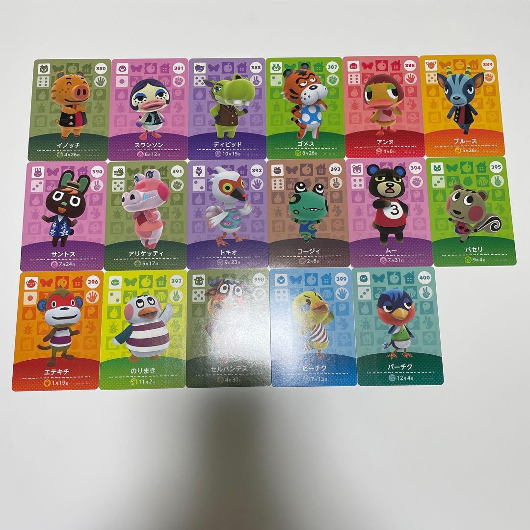 あつ森amiiboカード【第1弾〜第4弾】セミコンプ248枚まとめ売り