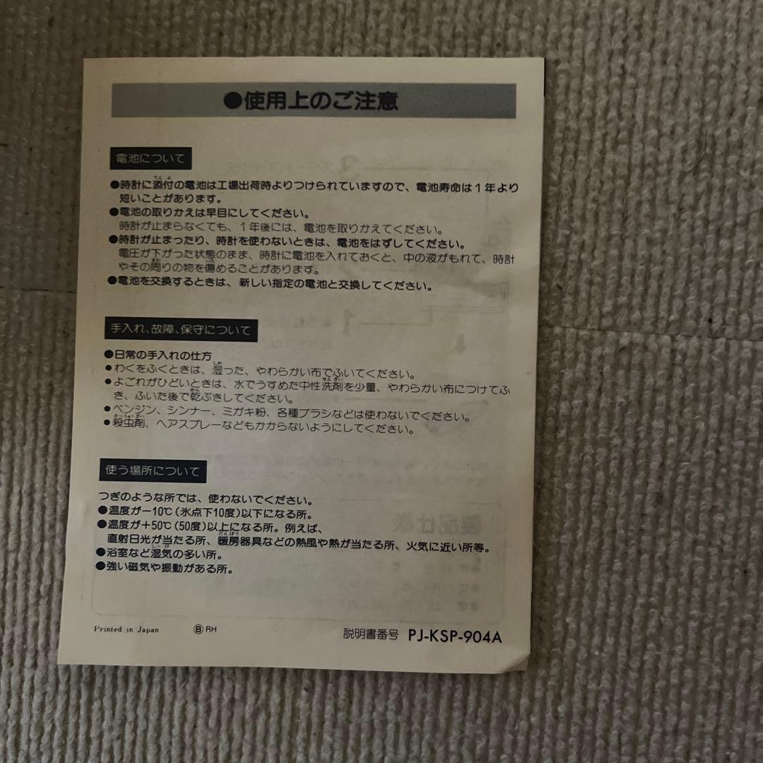 ベビースター クォーツクロック キャラクター時計&顔型バスタオル2点⭐︎3点セット