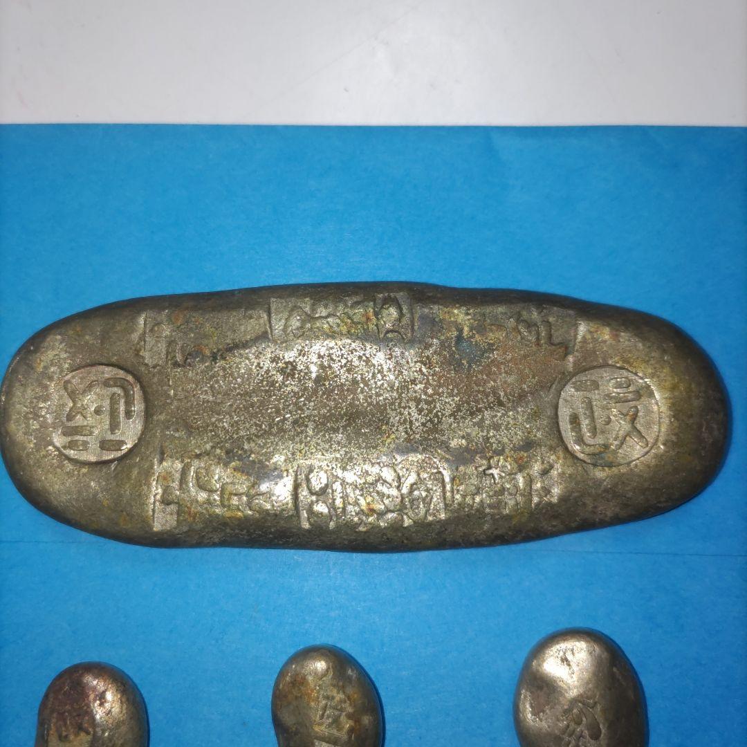 T*S様 秤量貨幣　安政丁銀　豆板銀　４個まとめて