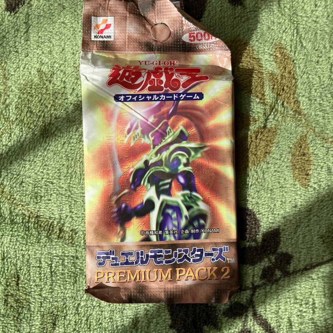 遊戯王 プレミアムパック2