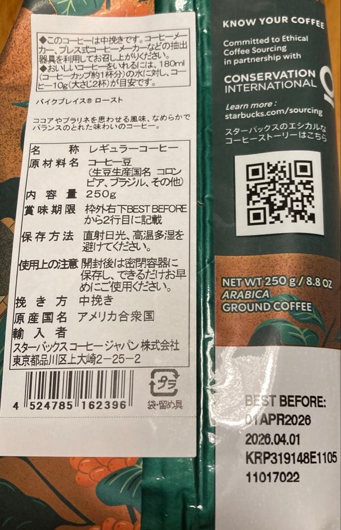 週末値下げ　スターバックス　2026年　福袋　7点セット