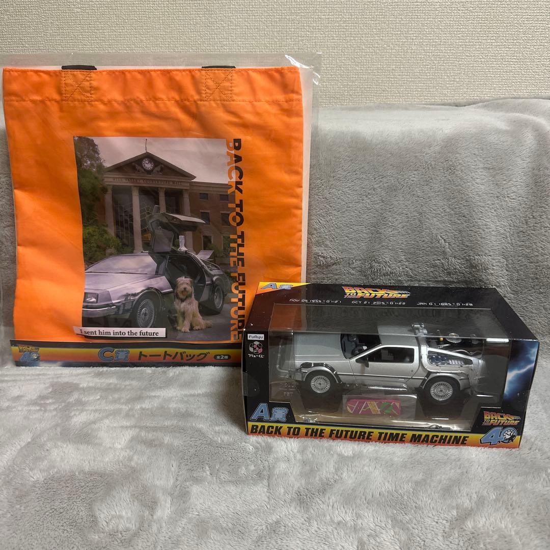 バック・トゥ・ザ・フューチャー 一番くじA賞、C賞セット