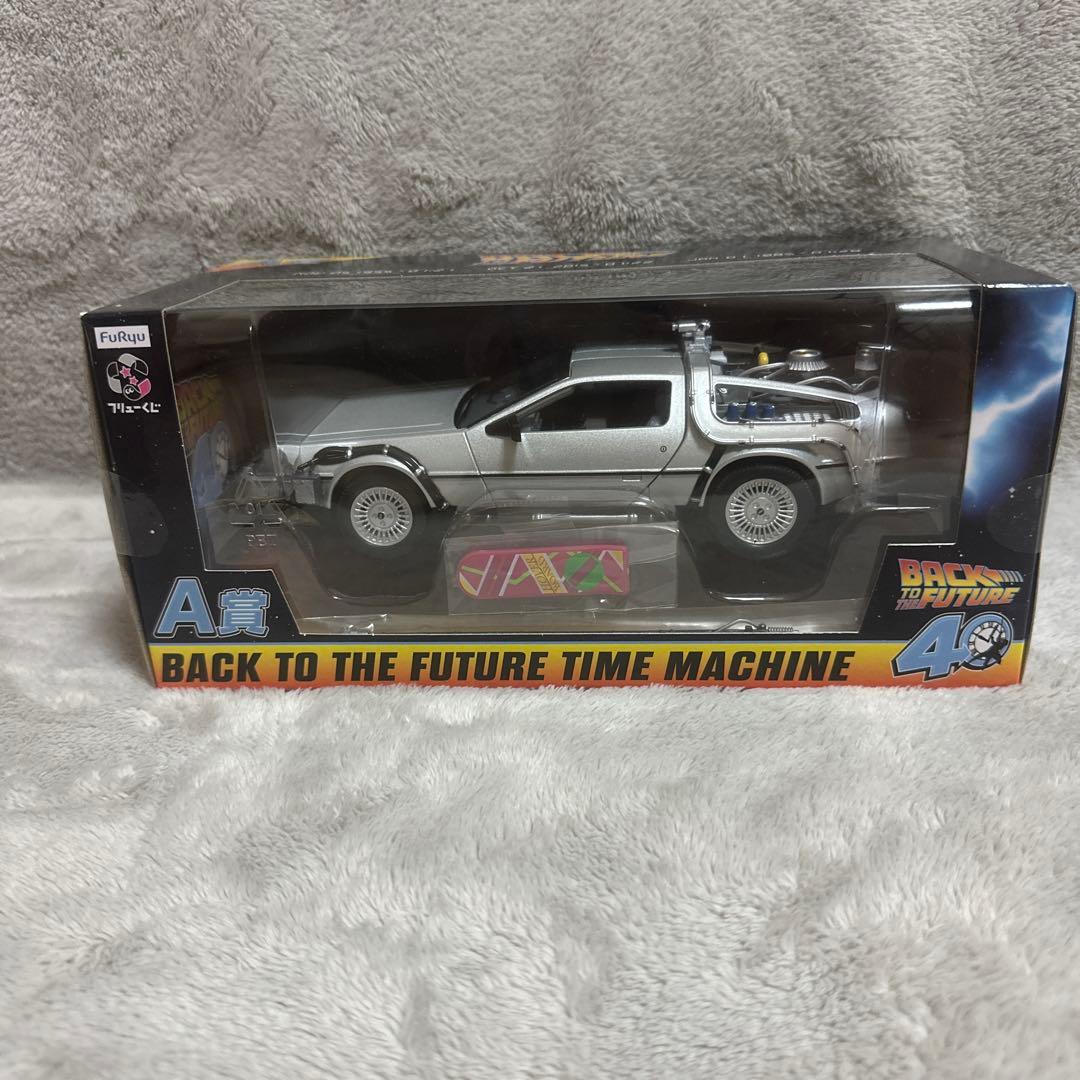 バック・トゥ・ザ・フューチャー 一番くじA賞、C賞セット