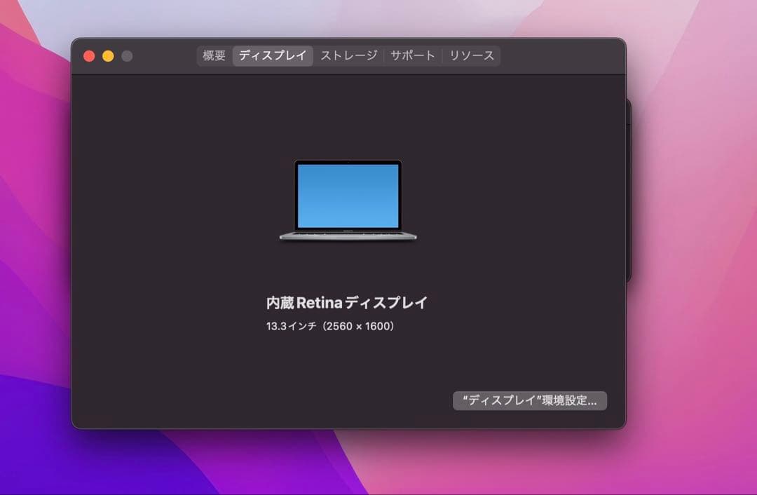 【値下げOK】MacBook Pro 2016 本体