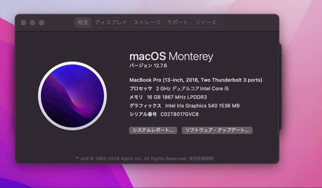 【値下げOK】MacBook Pro 2016 本体