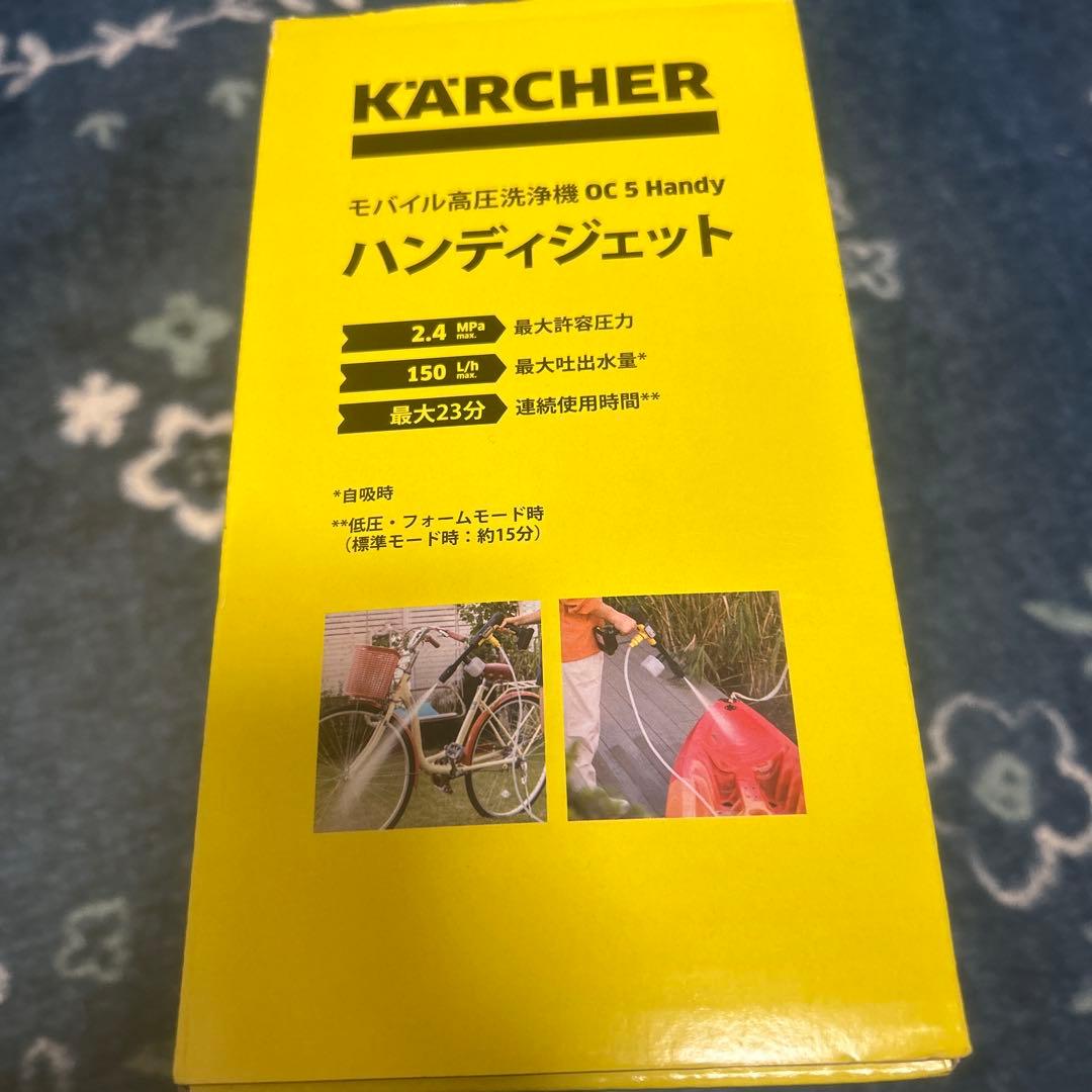 KÄRCHER モバイル高圧洗浄機 OC 5 Handy