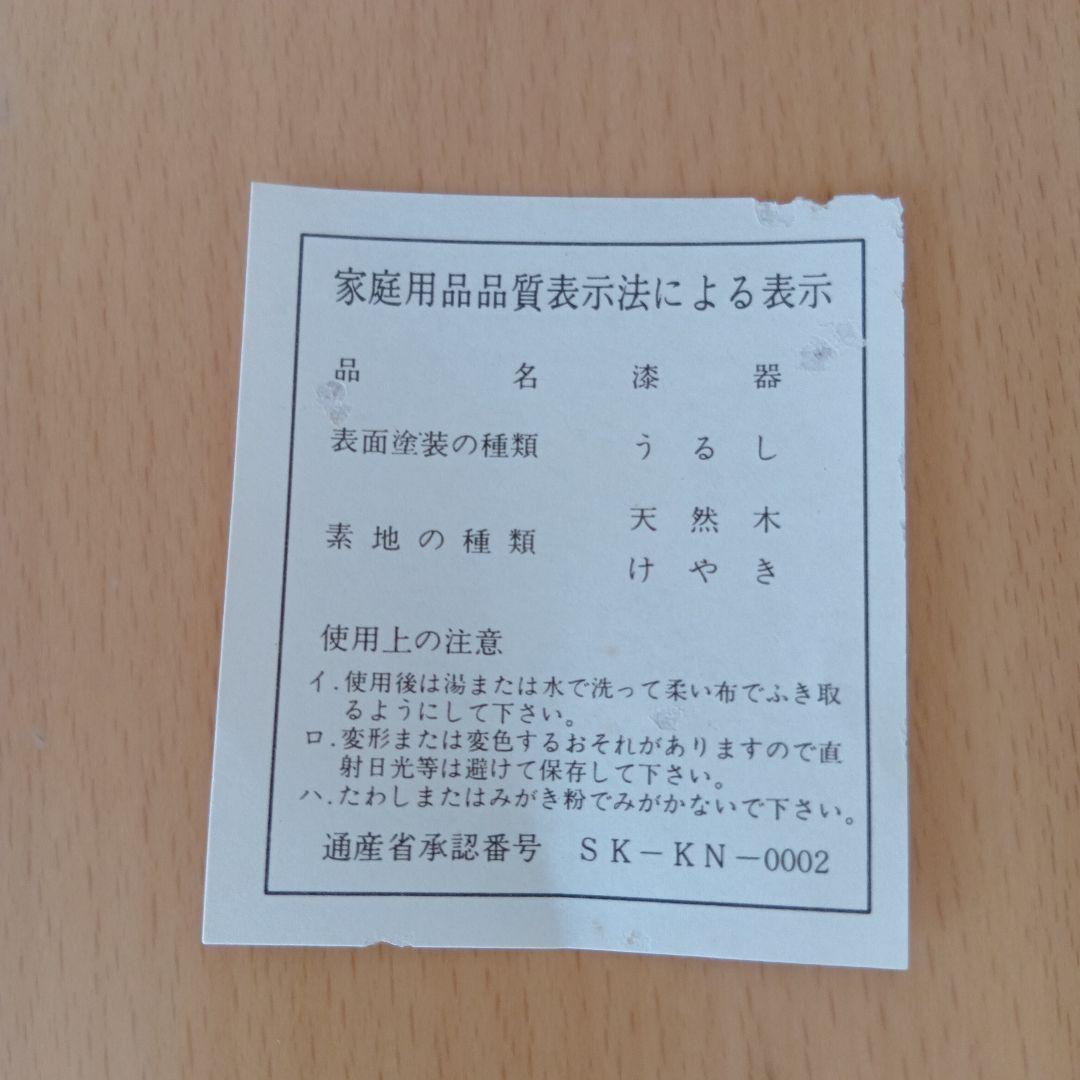【未使用 】伝統工芸品 欅(けやき) くりぬき 茶びつ 天然うるし仕上げ