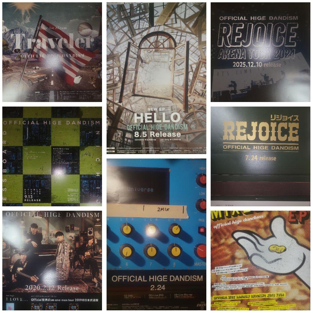 h*p様 Official髭男dism　非売品　ポスター　8種9枚セット