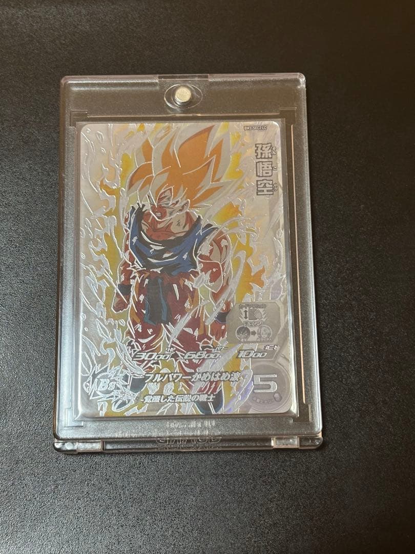 スーパードラゴンボールヒーローズ　SEC+LC 孫悟空　引退品