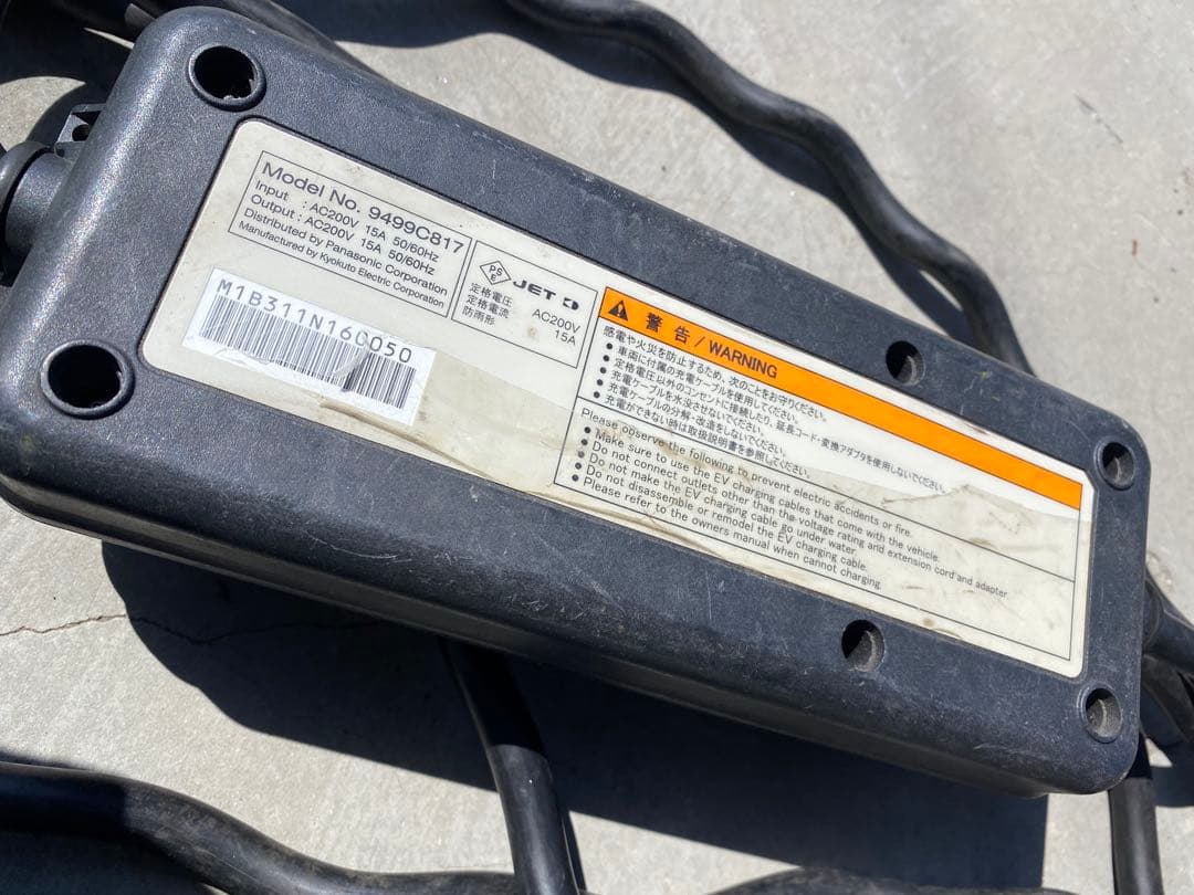 Mitsubishi MIEV 専用充電器 200V 三菱　電気自動車