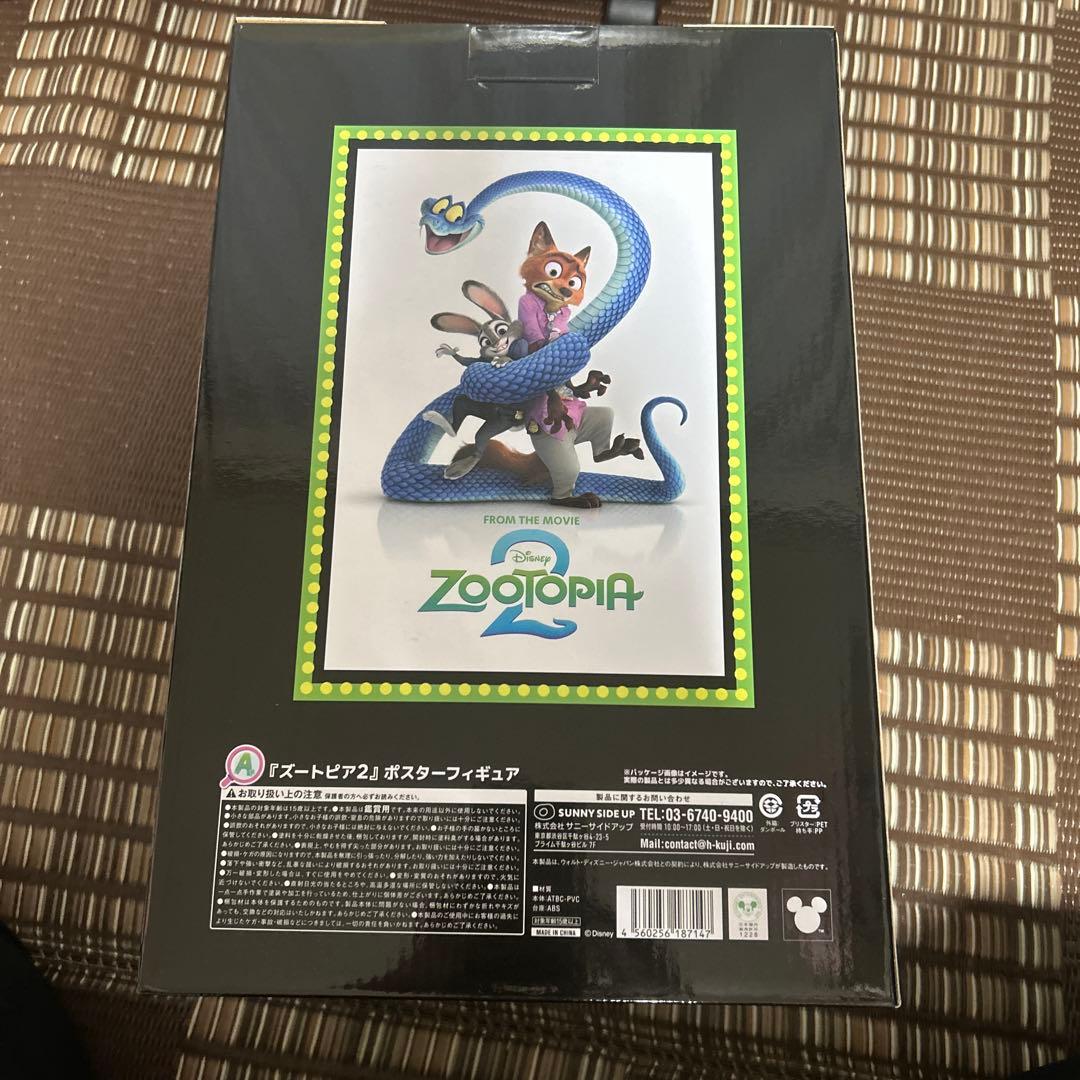 ズートピア2ポスターフィギュア　一番くじ