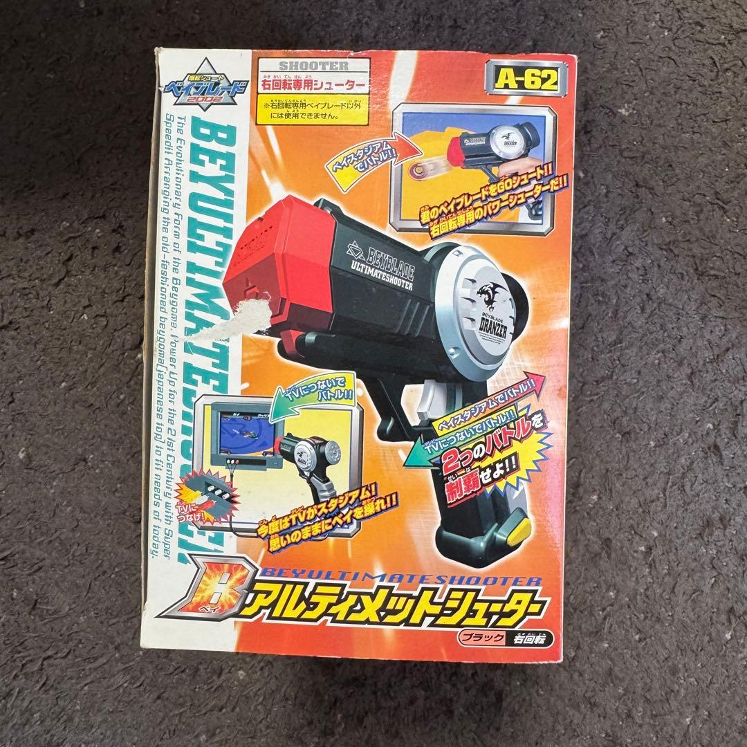【希少】爆転シュートベイブレード アルティメットシューター A-55 A-62