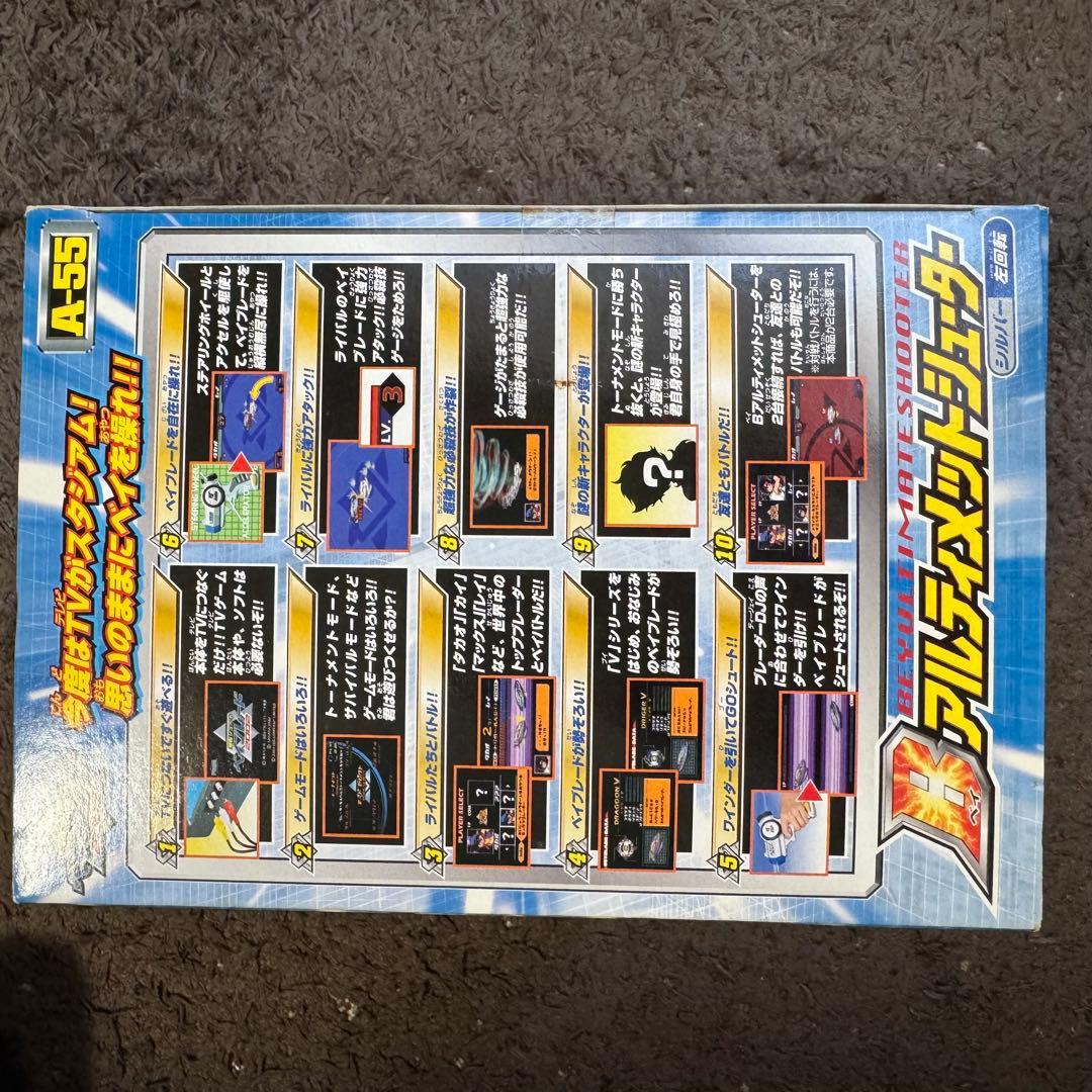 【希少】爆転シュートベイブレード アルティメットシューター A-55 A-62