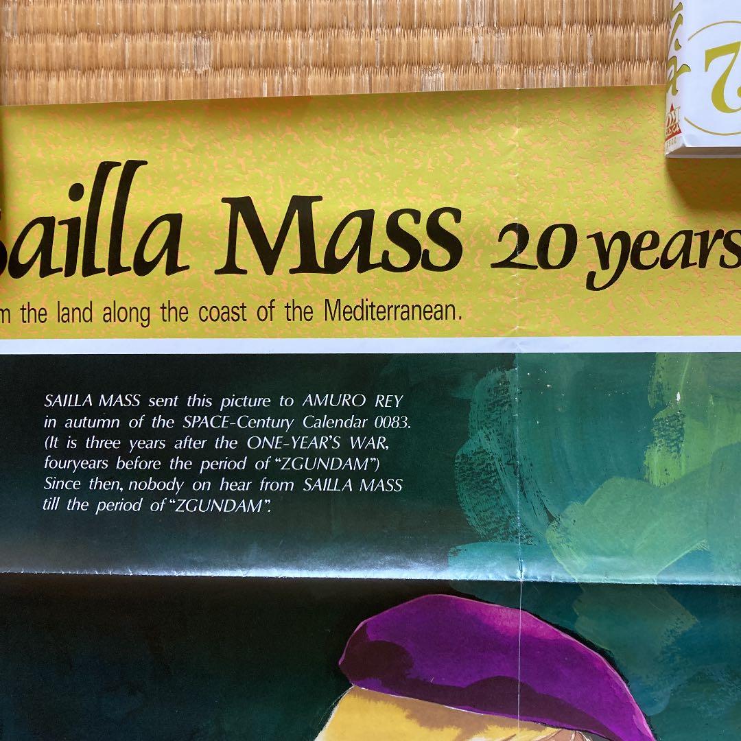 安彦良和　ガンダム　セイラ　ポスター70×50newtype昭和60,８月号付録