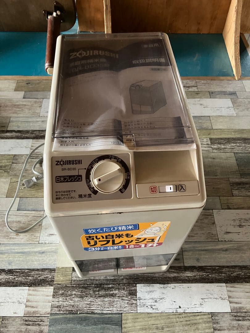 ZOJIRUSHI 家庭用精米機 BR-BD35