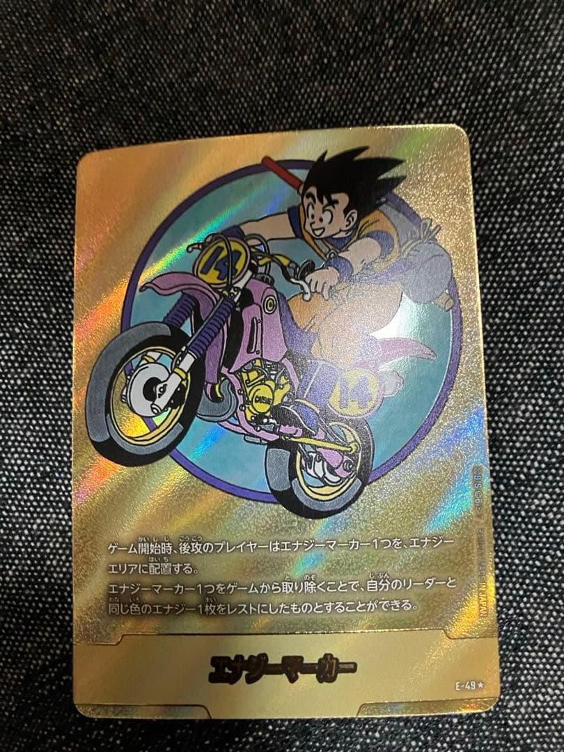 ドラゴンボールエナジーマーカー　金パラレル マンガブースターE-49 14巻表紙