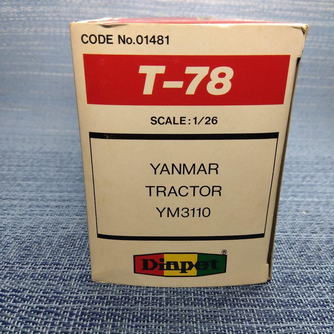 【希少】ダイヤペット　ヤンマーディーゼル　トラクター　ヨネザワ　ミニカー