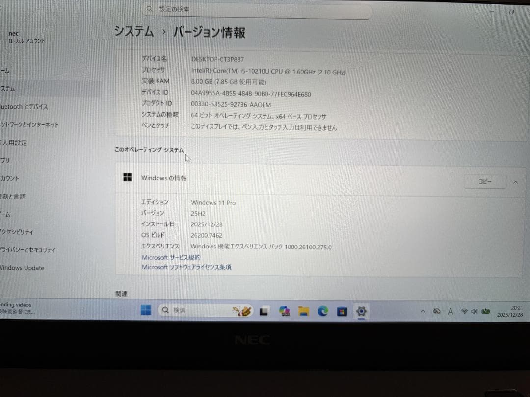 超軽量 13.3型 NEC i5 10世代 大容量512GB 2021年