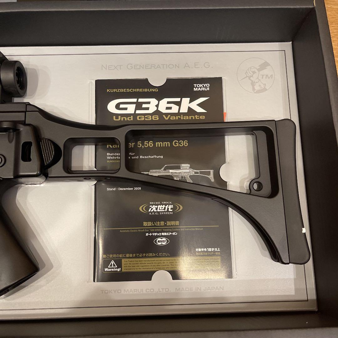 新品　東京マルイ　次世代電動ガン　G36K 予備ノーマルマガジン2個付き