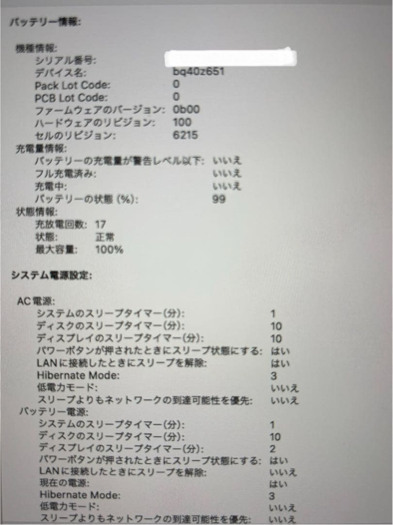 Apple MacBook Air (M2, 2022) 8GB シルバー 美品