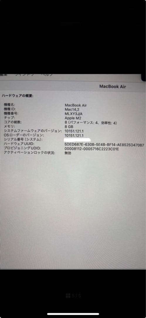 Apple MacBook Air (M2, 2022) 8GB シルバー 美品