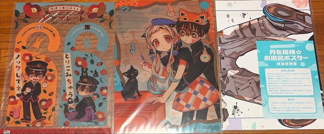 地縛少年花子くん Gファンタジー 付録 その他