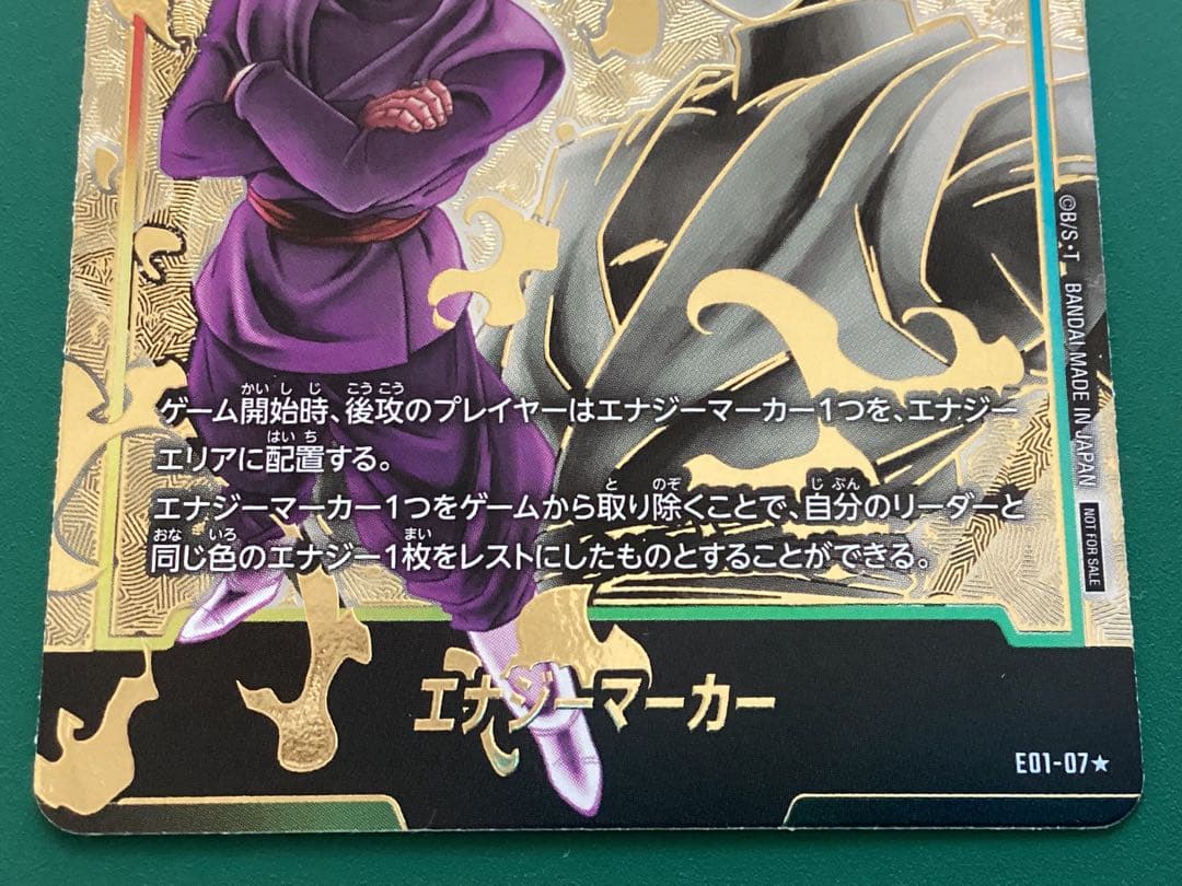 ドラゴンボールカード　フュージョンワールド　エナジーマーカー悟空ブラックパラレル