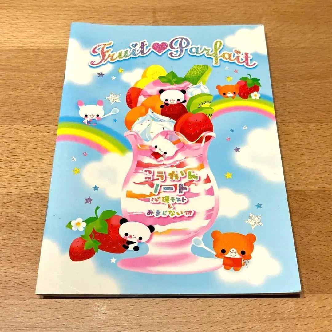 フルーツパフェ 交換ノート 平成レトロ カミオジャパン